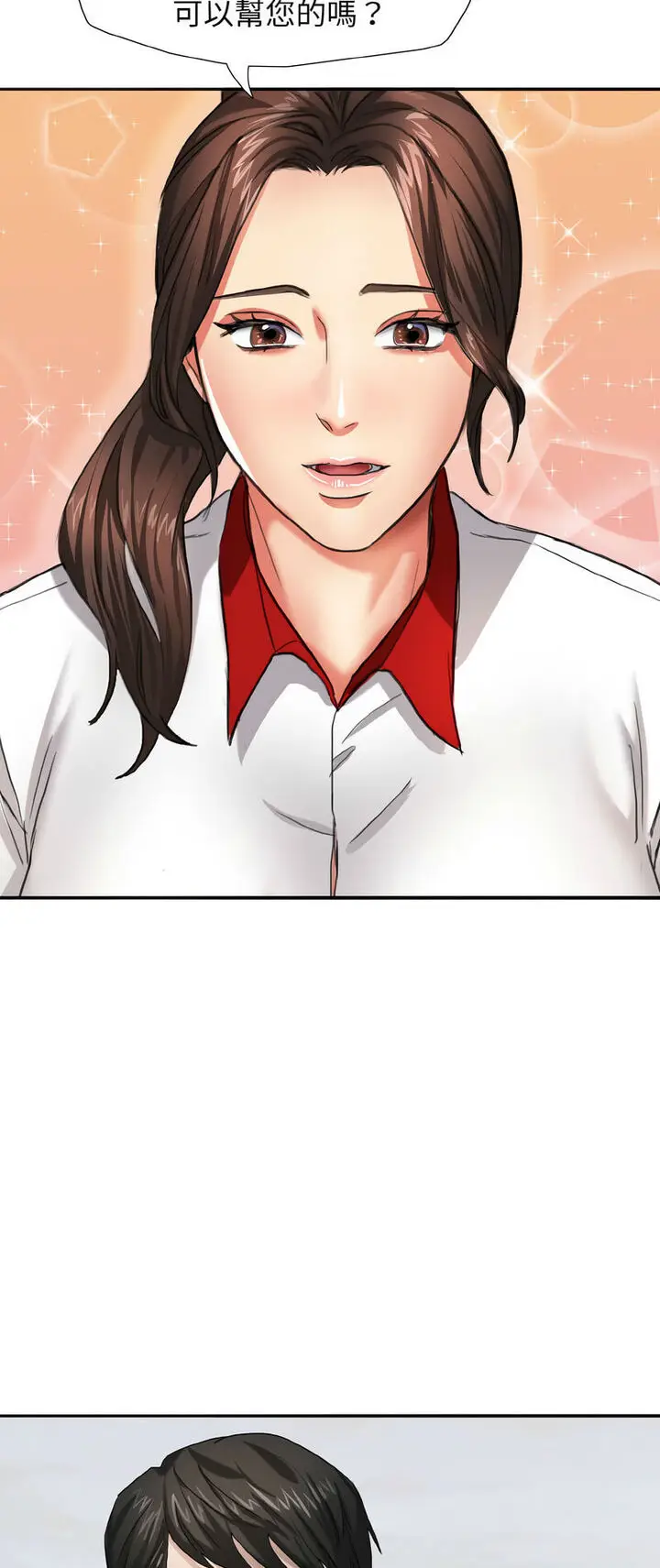 漫画《坏女人/了不起的她》第6话第43张图