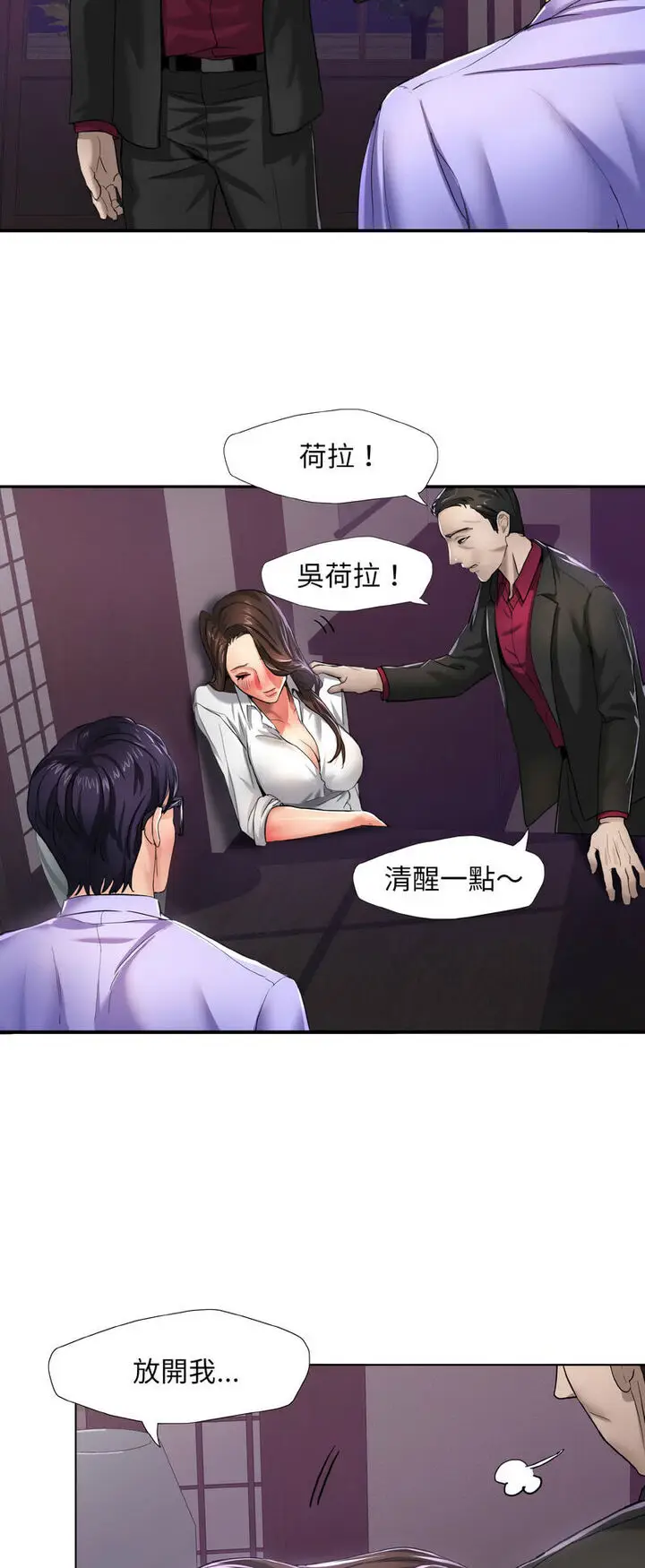 漫画《坏女人/了不起的她》第6话第5张图