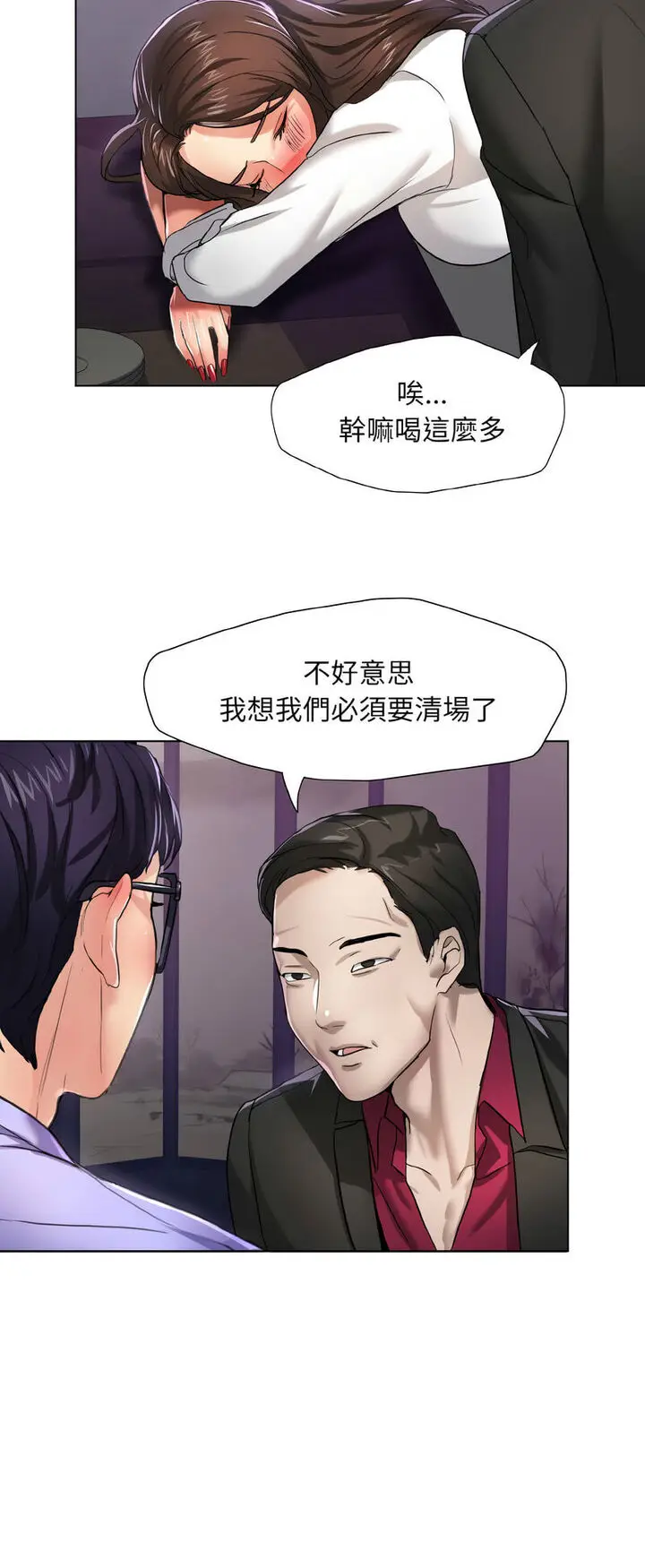 漫画《坏女人/了不起的她》第6话第6张图