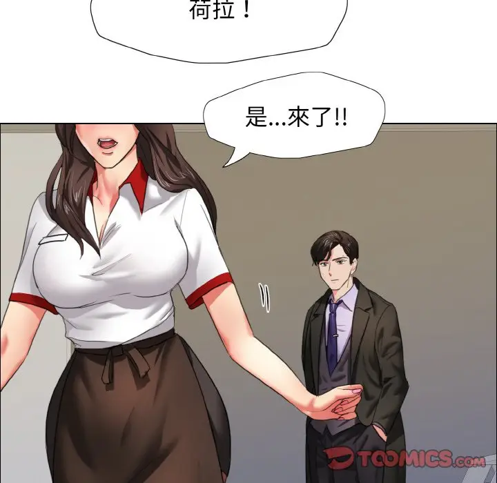 漫画《坏女人/了不起的她》第7话第105张图