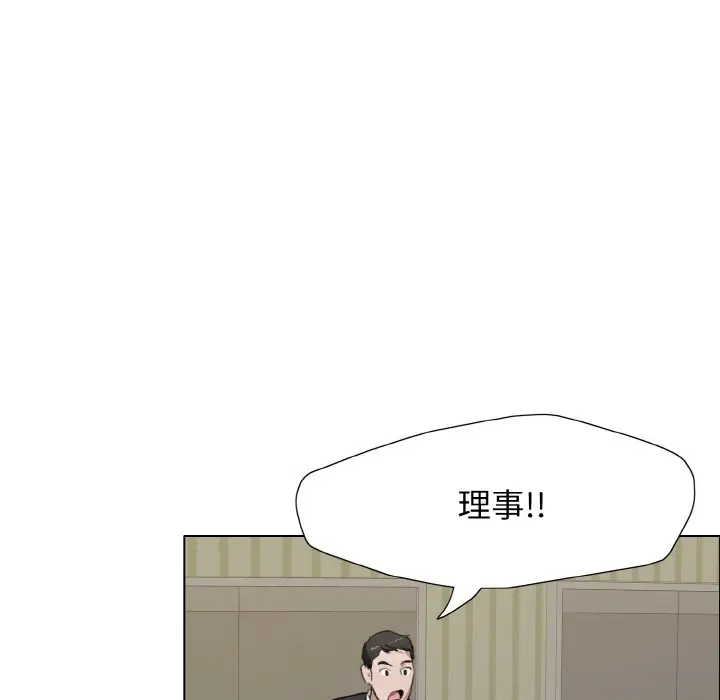 漫画《坏女人/了不起的她》第7话第107张图