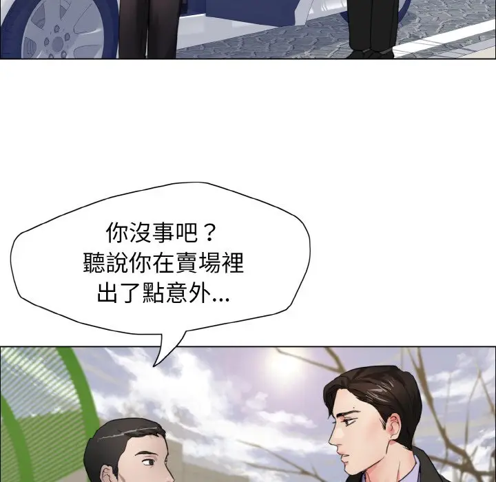 漫画《坏女人/了不起的她》第7话第110张图