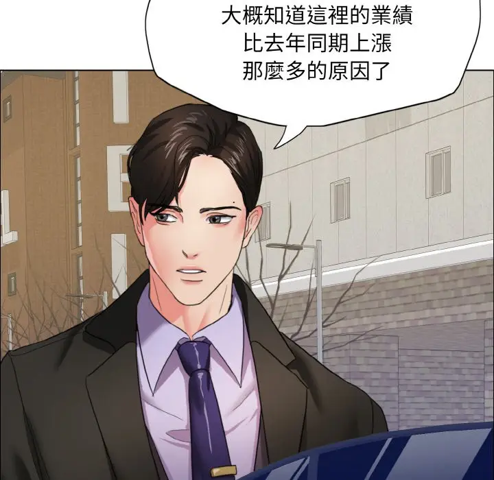 漫画《坏女人/了不起的她》第7话第112张图