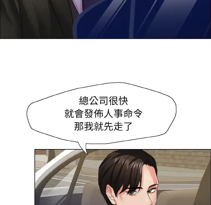 漫画《坏女人/了不起的她》第7话第113张图