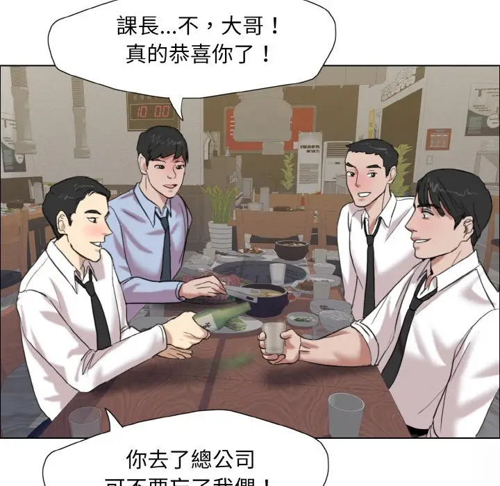 漫画《坏女人/了不起的她》第7话第116张图
