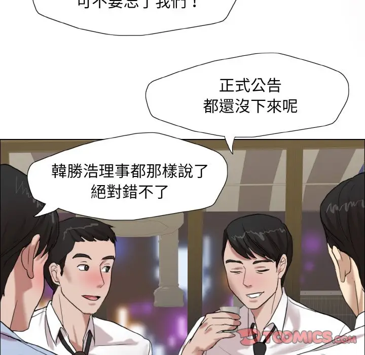 漫画《坏女人/了不起的她》第7话第117张图