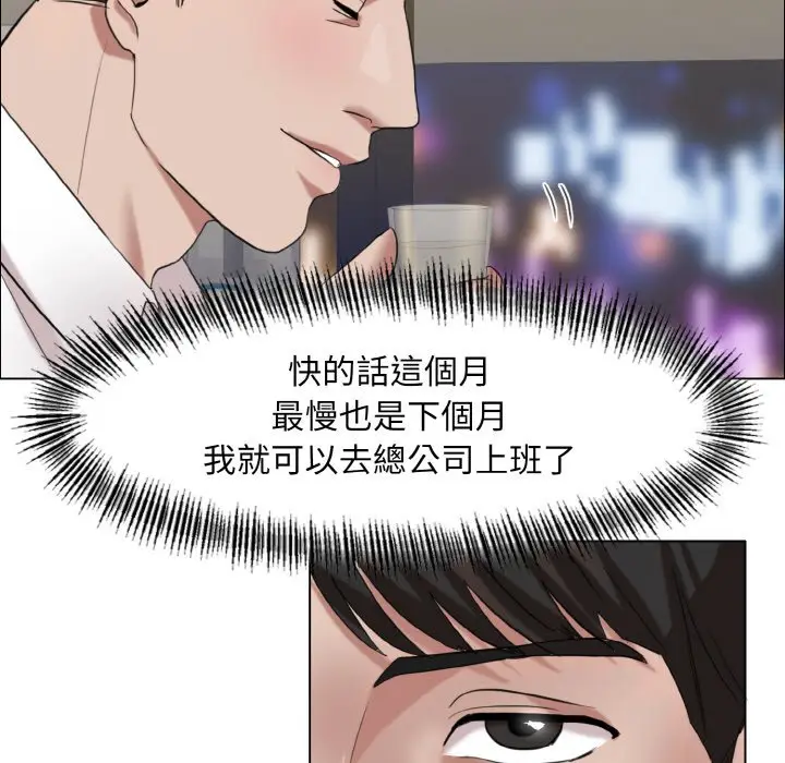 漫画《坏女人/了不起的她》第7话第119张图