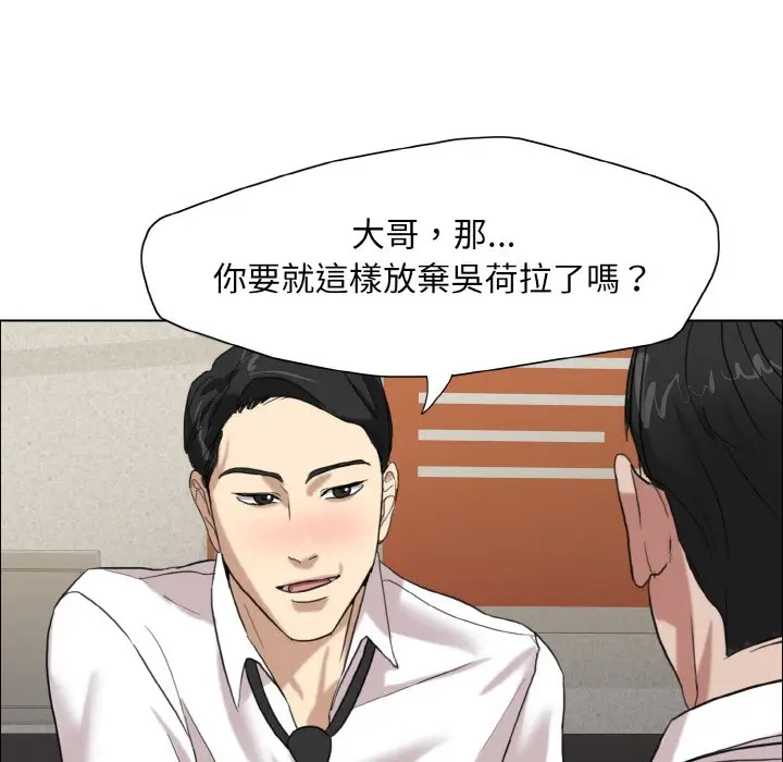 漫画《坏女人/了不起的她》第7话第121张图