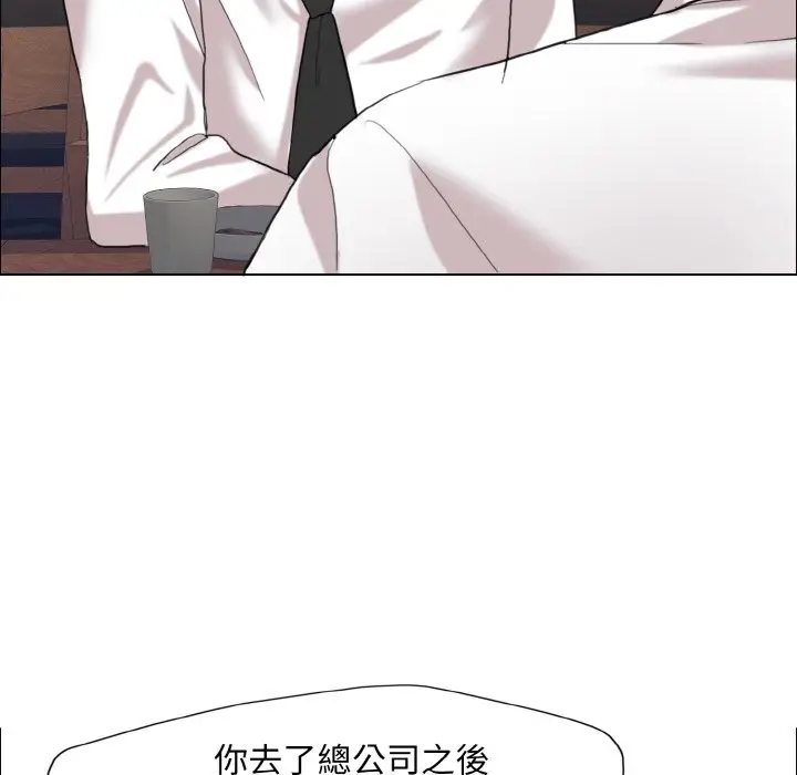 漫画《坏女人/了不起的她》第7话第122张图