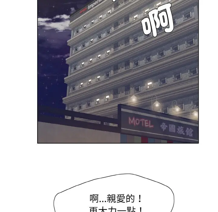 漫画《坏女人/了不起的她》第7话第128张图