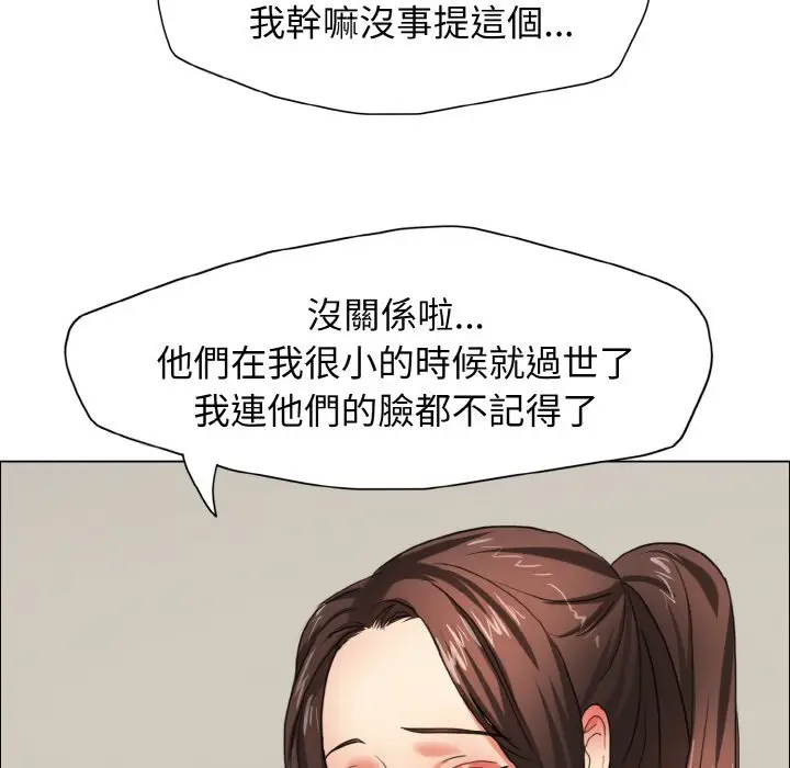 漫画《坏女人/了不起的她》第7话第13张图