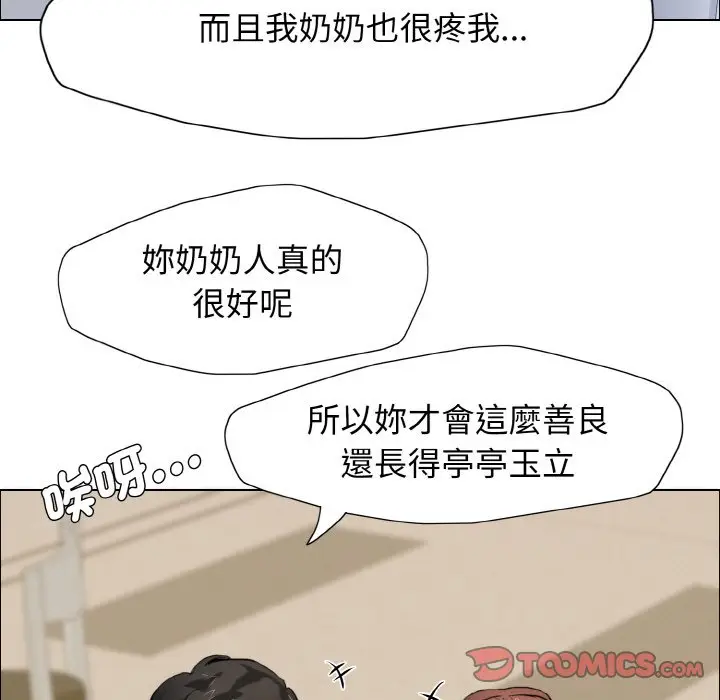 漫画《坏女人/了不起的她》第7话第15张图