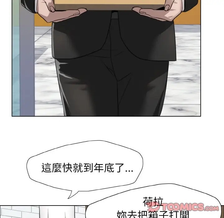 漫画《坏女人/了不起的她》第7话第21张图