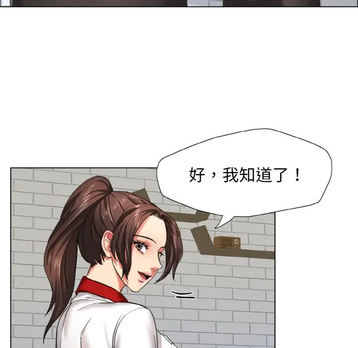 漫画《坏女人/了不起的她》第7话第23张图