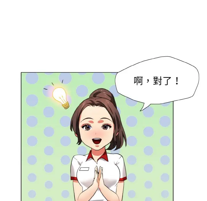 漫画《坏女人/了不起的她》第7话第29张图