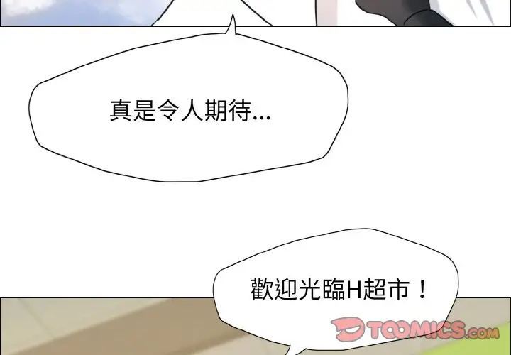 漫画《坏女人/了不起的她》第7话第3张图