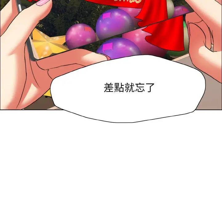 漫画《坏女人/了不起的她》第7话第31张图