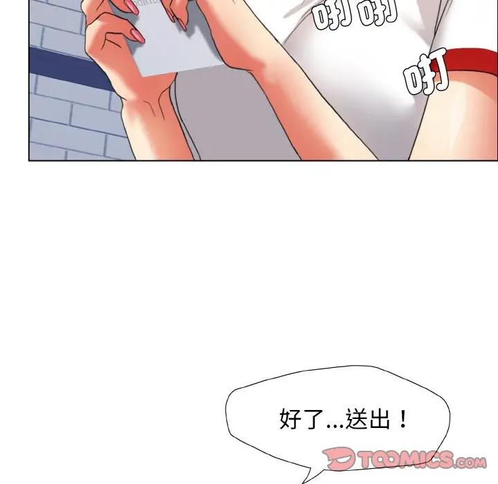 漫画《坏女人/了不起的她》第7话第33张图