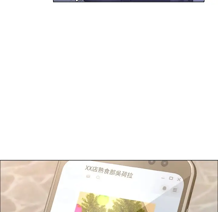 漫画《坏女人/了不起的她》第7话第38张图