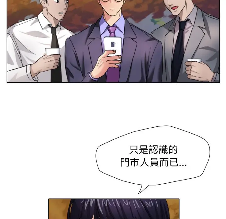 漫画《坏女人/了不起的她》第7话第41张图