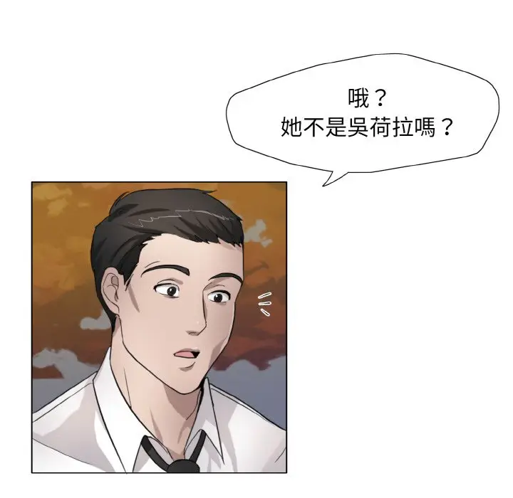 漫画《坏女人/了不起的她》第7话第43张图