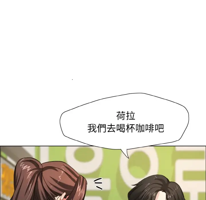 漫画《坏女人/了不起的她》第7话第6张图