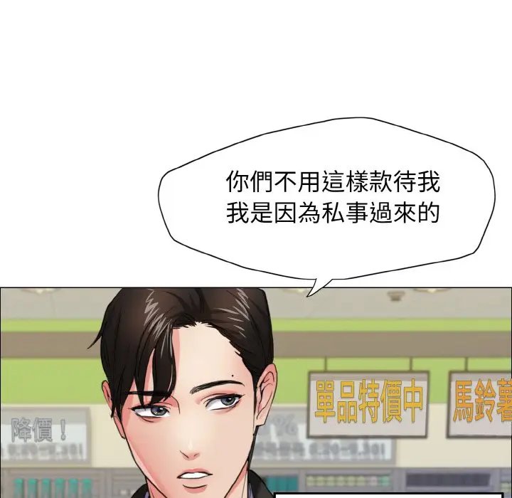 漫画《坏女人/了不起的她》第7话第60张图