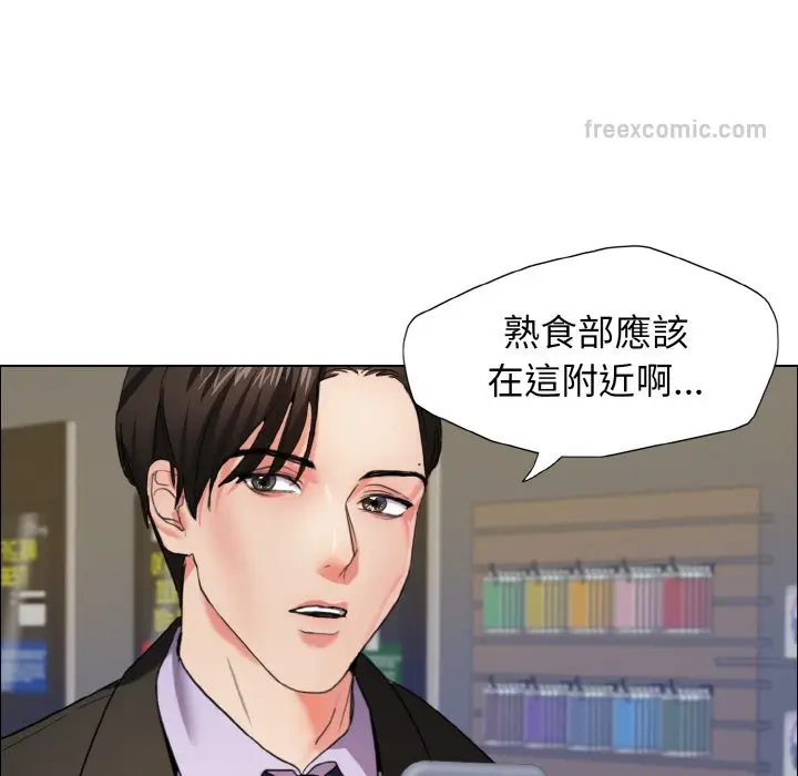 漫画《坏女人/了不起的她》第7话第64张图