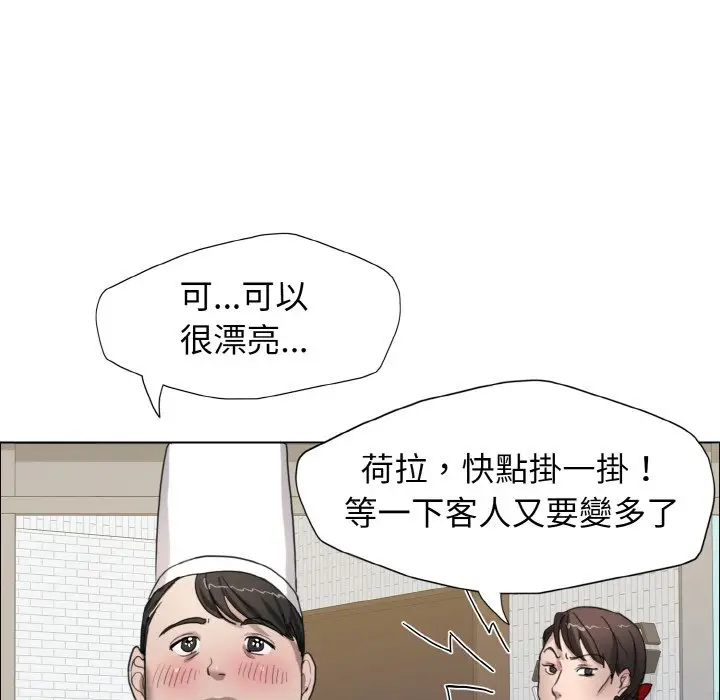 漫画《坏女人/了不起的她》第7话第71张图