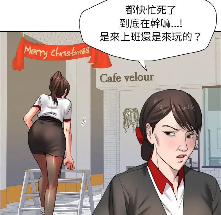 漫画《坏女人/了不起的她》第7话第73张图