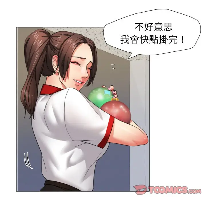 漫画《坏女人/了不起的她》第7话第75张图