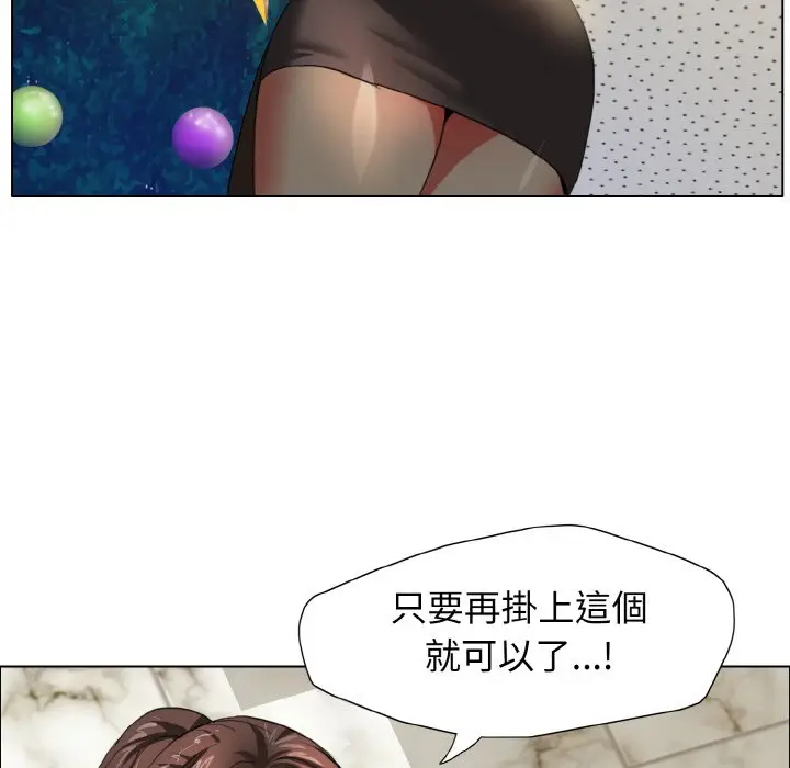 漫画《坏女人/了不起的她》第7话第77张图