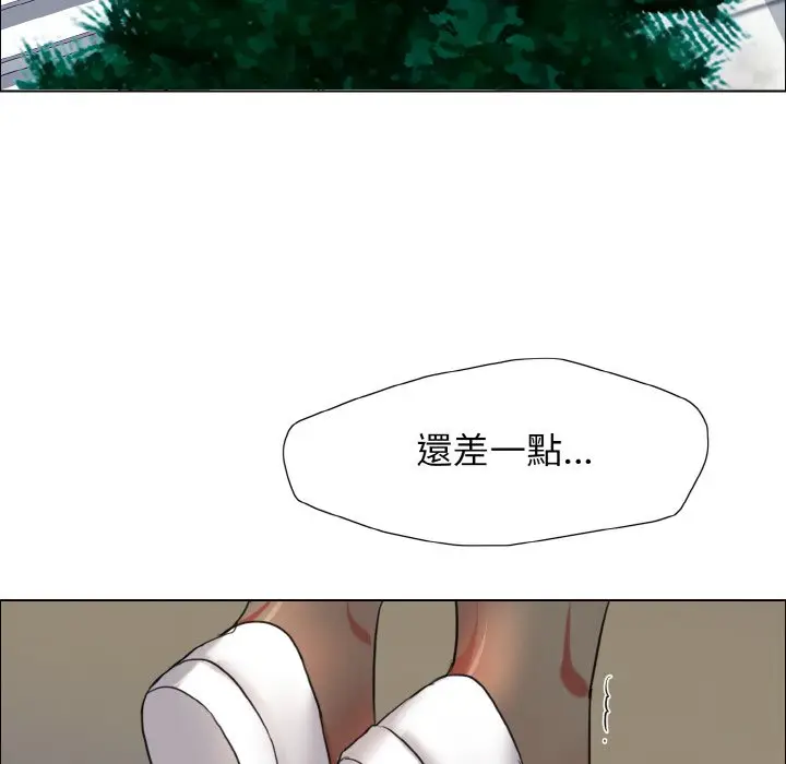 漫画《坏女人/了不起的她》第7话第79张图