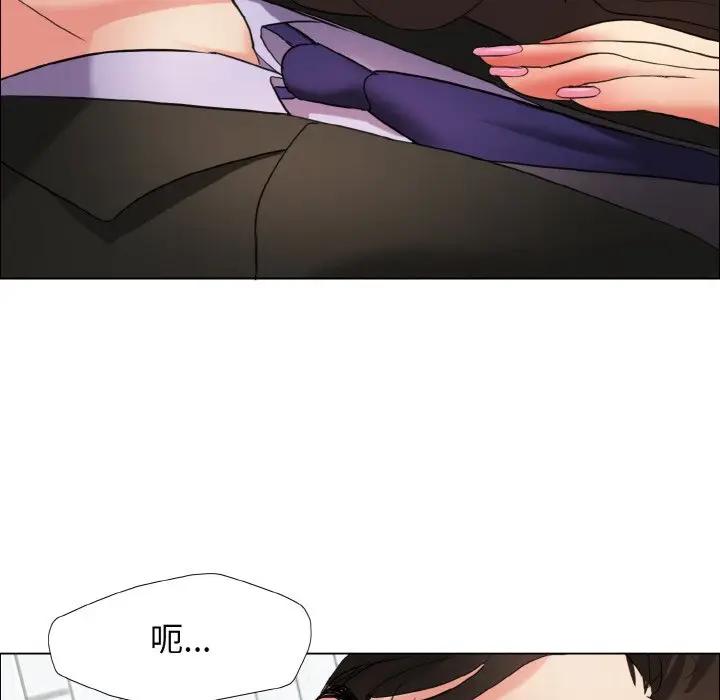漫画《坏女人/了不起的她》第7话第88张图