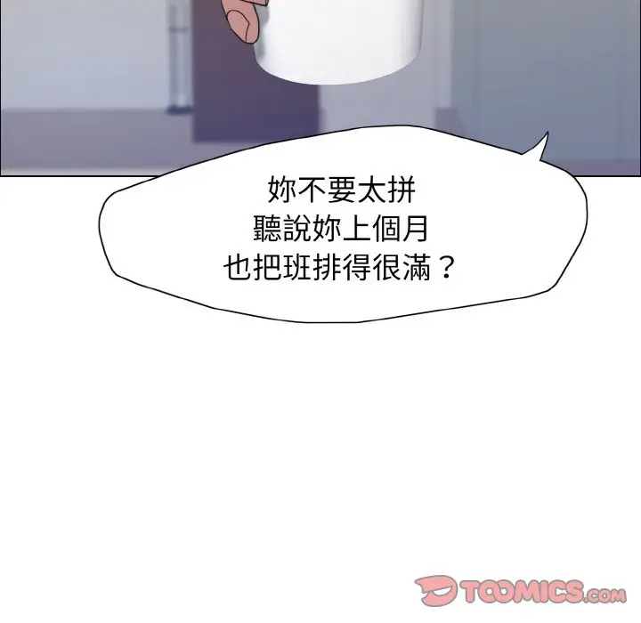 漫画《坏女人/了不起的她》第7话第9张图