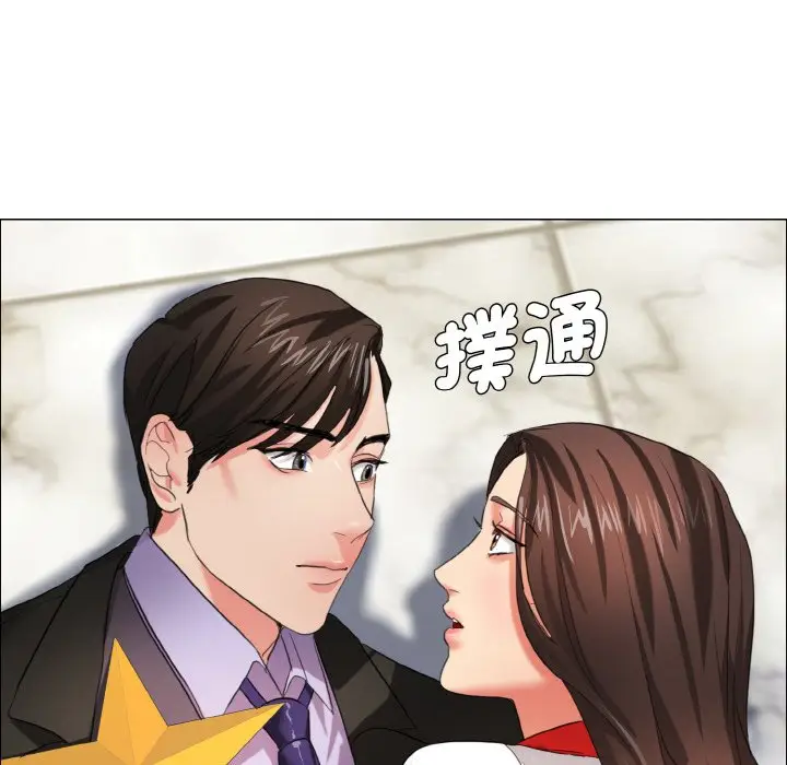 漫画《坏女人/了不起的她》第7话第90张图