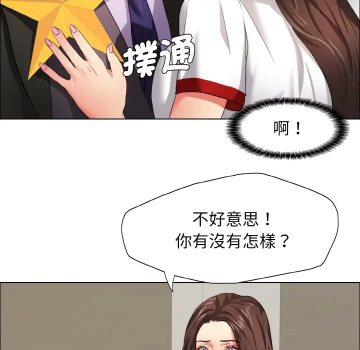 漫画《坏女人/了不起的她》第7话第91张图