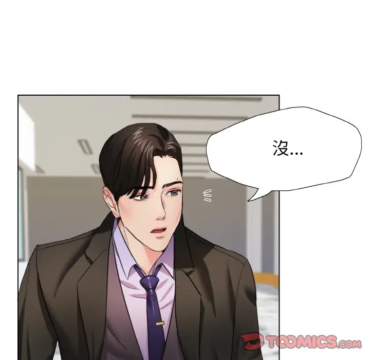 漫画《坏女人/了不起的她》第7话第93张图