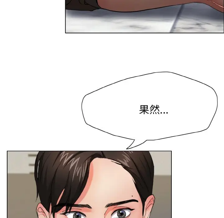 漫画《坏女人/了不起的她》第7话第97张图