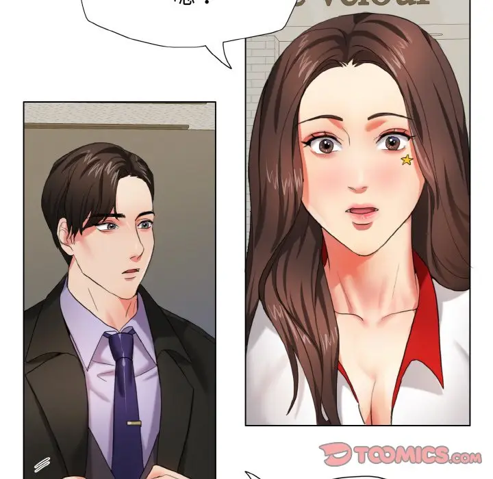 漫画《坏女人/了不起的她》第7话第99张图
