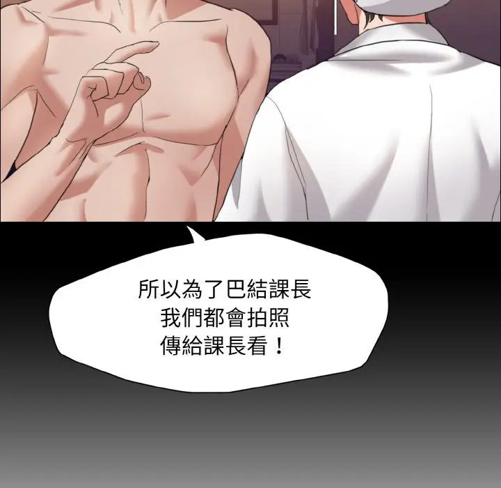 漫画《坏女人/了不起的她》第8话第100张图