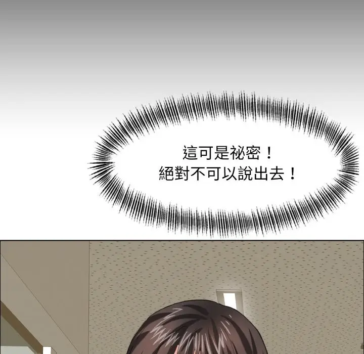 漫画《坏女人/了不起的她》第8话第101张图