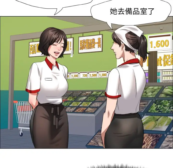 漫画《坏女人/了不起的她》第8话第104张图