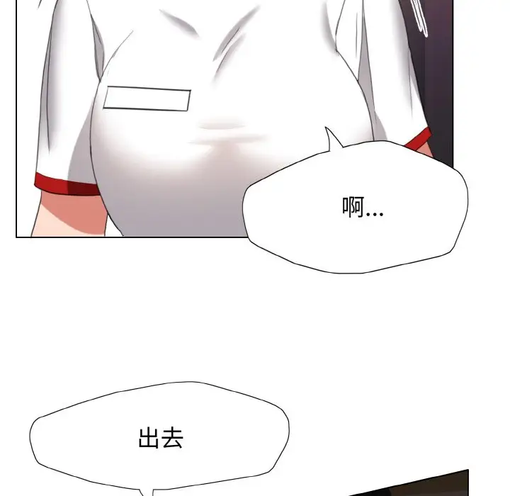 漫画《坏女人/了不起的她》第8话第113张图