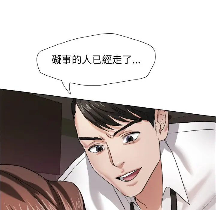 漫画《坏女人/了不起的她》第8话第119张图