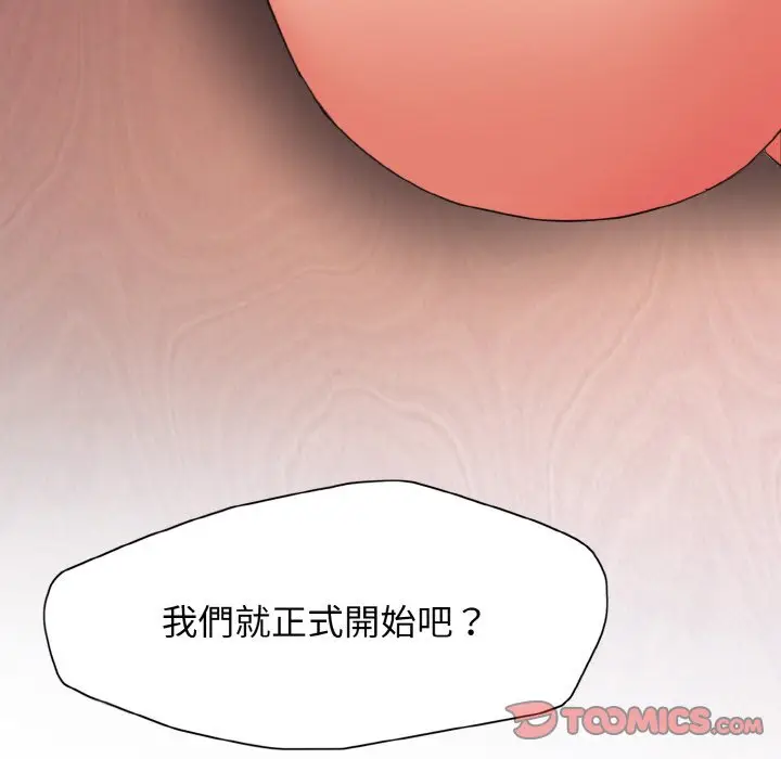 漫画《坏女人/了不起的她》第8话第123张图