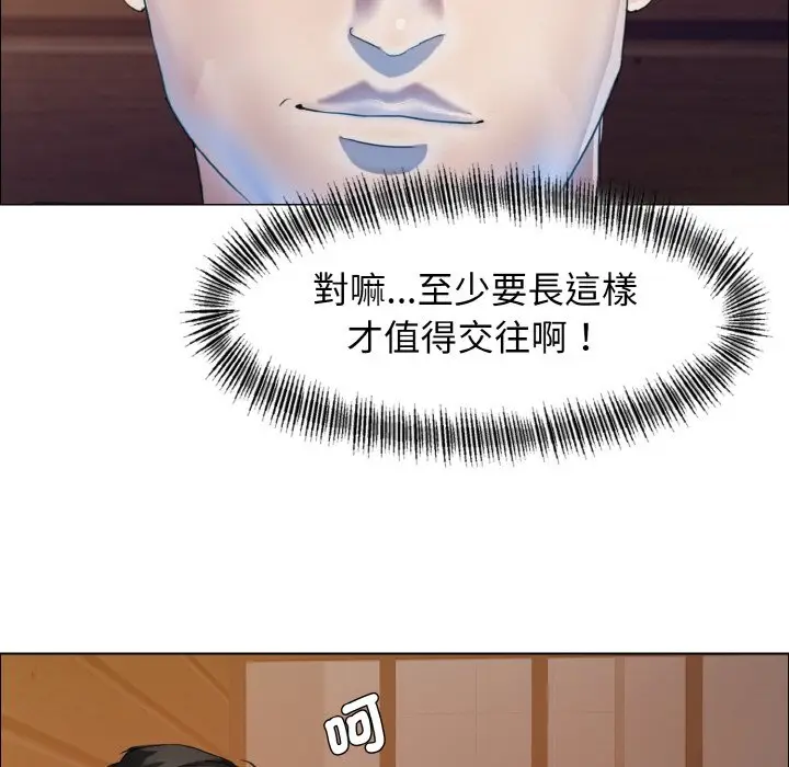 漫画《坏女人/了不起的她》第8话第13张图