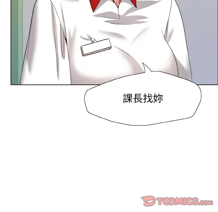 漫画《坏女人/了不起的她》第8话第21张图