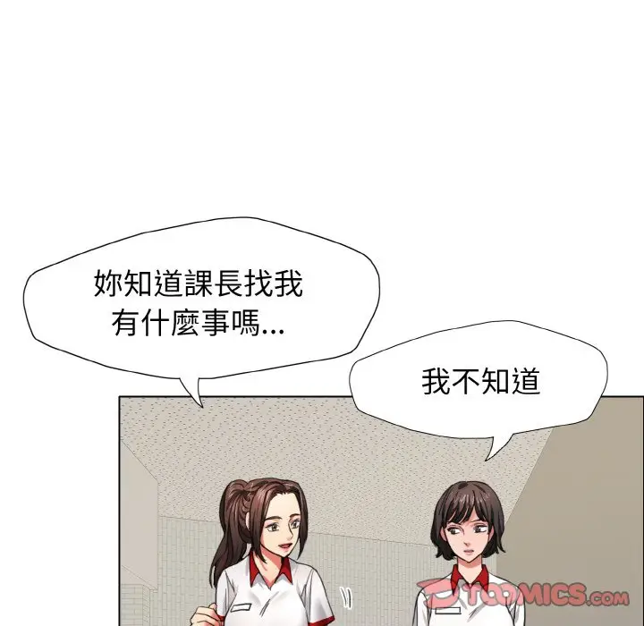 漫画《坏女人/了不起的她》第8话第27张图