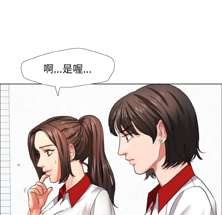 漫画《坏女人/了不起的她》第8话第29张图